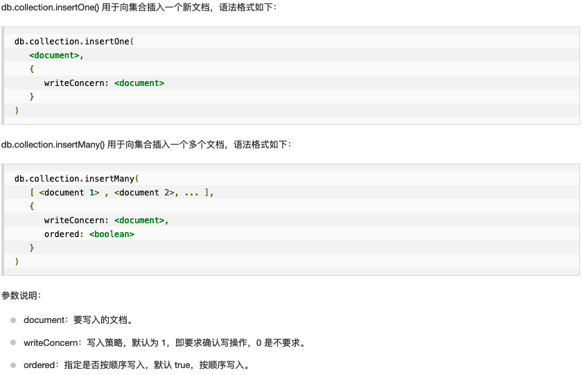 insertOne insertMany