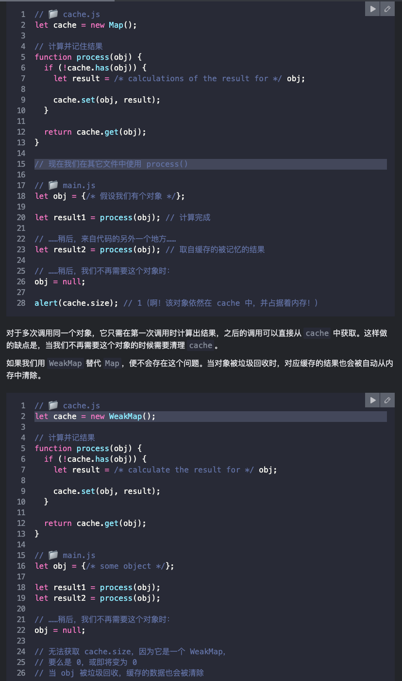 使用WeakMap缓存结果