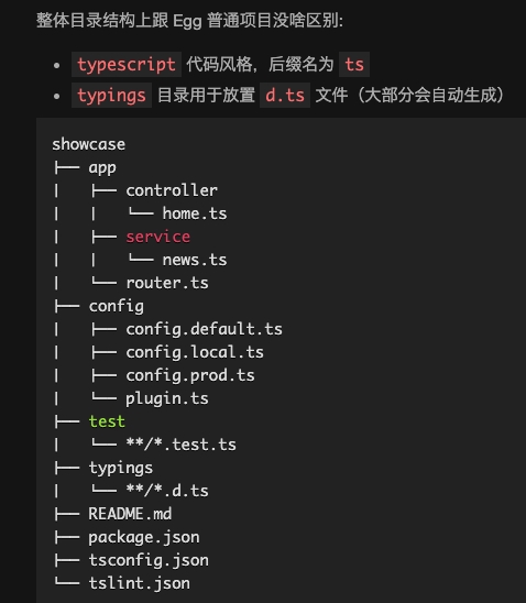 ts目录结构